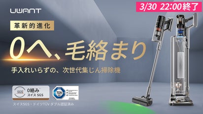 ゴミ地獄、これで終わり。 次世代の自動ゴミ収集掃除機｜UWANT V800 