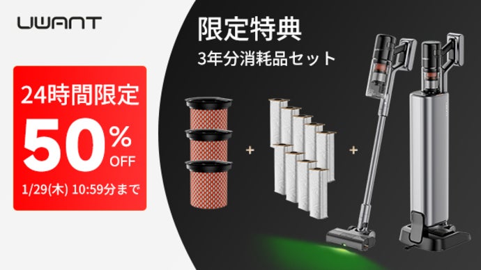 ゴミ地獄、これで終わり。 次世代の自動ゴミ収集掃除機｜UWANT V800