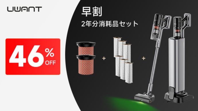 ゴミ地獄、これで終わり。 次世代の自動ゴミ収集掃除機｜UWANT V800