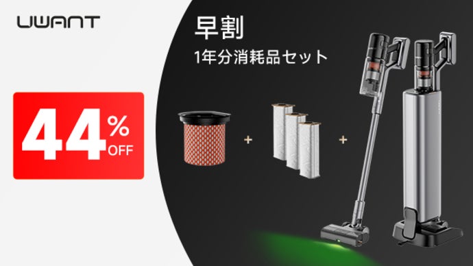 ゴミ地獄、これで終わり。 次世代の自動ゴミ収集掃除機｜UWANT V800