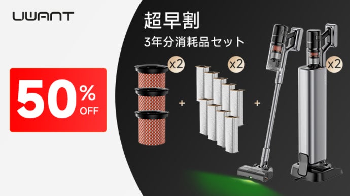 ゴミ地獄、これで終わり　次世代の自動ゴミ収集掃除機　UWANT V800 ゴミ地獄、これで終わり。 次世代の自動ゴミ収集掃除機｜UWANT V800