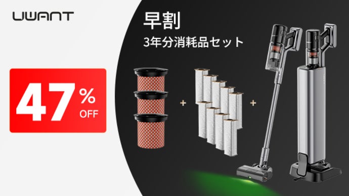 ゴミ地獄、これで終わり　次世代の自動ゴミ収集掃除機　UWANT V800 ゴミ地獄、これで終わり。 次世代の自動ゴミ収集掃除機｜UWANT V800
