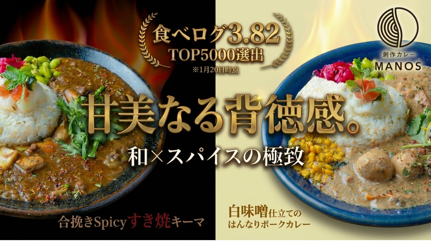 1486％達成の衝撃再び。常識を覆す「すき焼キーマ」＆「白味噌ポーク」遂に解禁