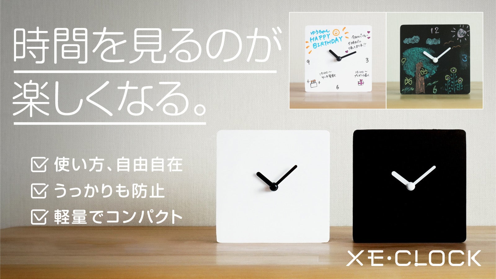 メモ・CLOCK｜うっかりを防止！サッと書いて、サッと消せる、メモ時計