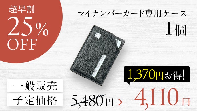 マイナ保険証」対策！スキミング防止マイナンバーカード本革ケース