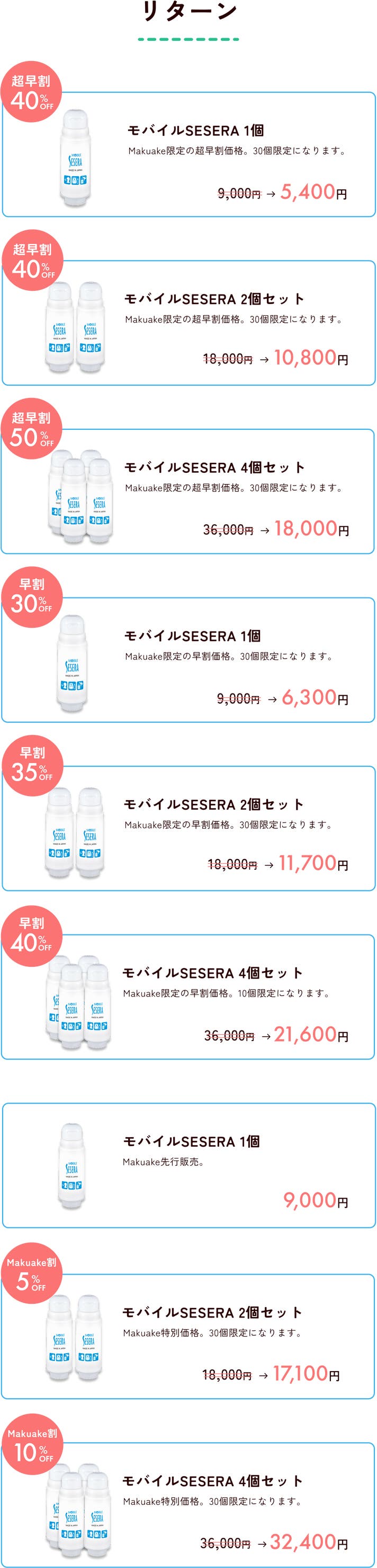 持ち運べる携帯浄水器「モバイルSESERA」きれいな飲料水をもっと手軽に