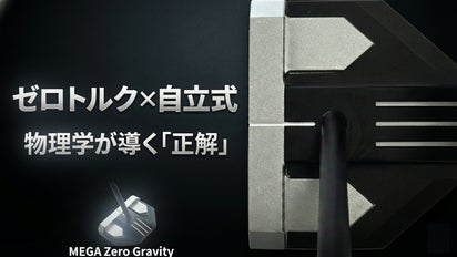 3パット撲滅を目指しパターを得意クラブに メガ ESS ゼログラビティ