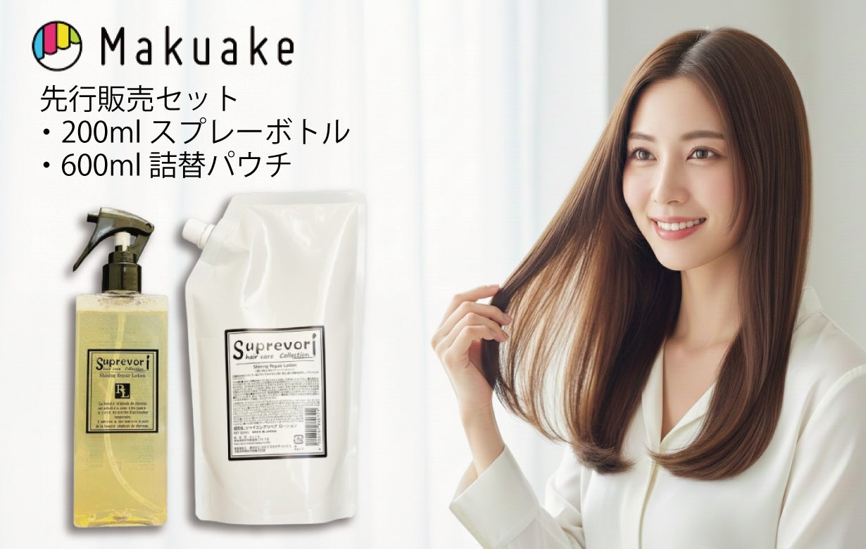 3秒ケア】シュッとして乾かすだけ！ダメージ補修＆うねり髪を整え