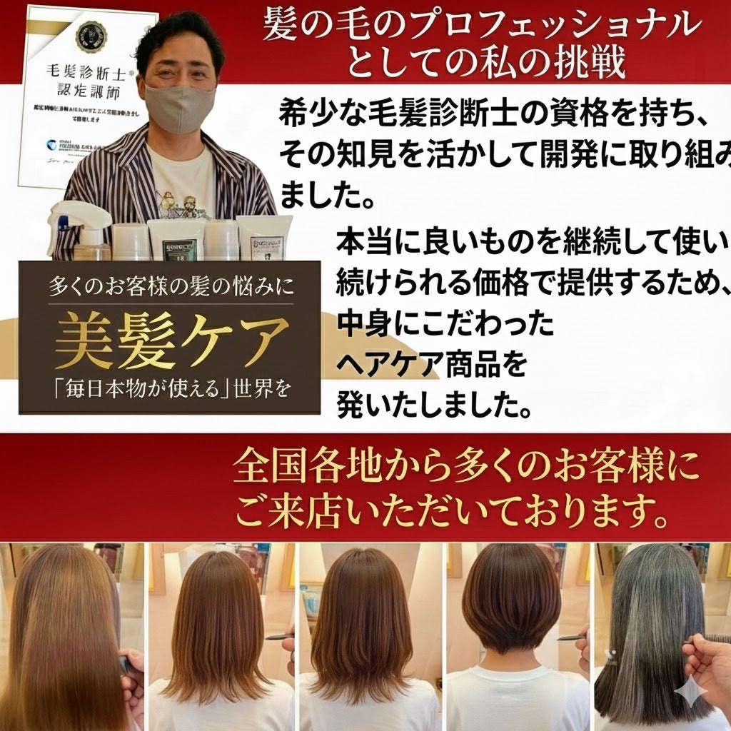 3秒ケア】シュッとして乾かすだけ！ダメージ補修＆うねり髪を整え