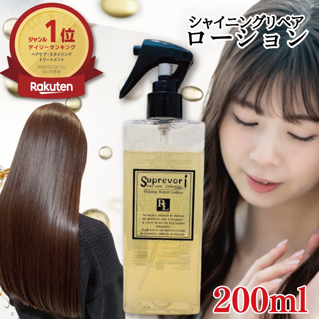 3秒ケア】シュッとして乾かすだけ！ダメージ補修＆うねり髪を整え