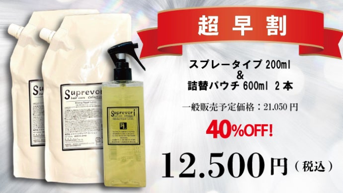 3秒ケア】シュッとして乾かすだけ！ダメージ補修＆うねり髪を整え