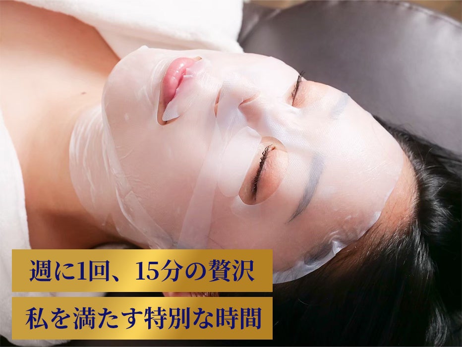 専門家の本気】美容液1本分浴びる贅沢。顔から首まで密着ケアする究極