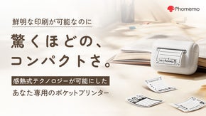 インク交換不要＆超軽量！整理整頓から勉強ノートまで使えるスマホ用ミニプリンター