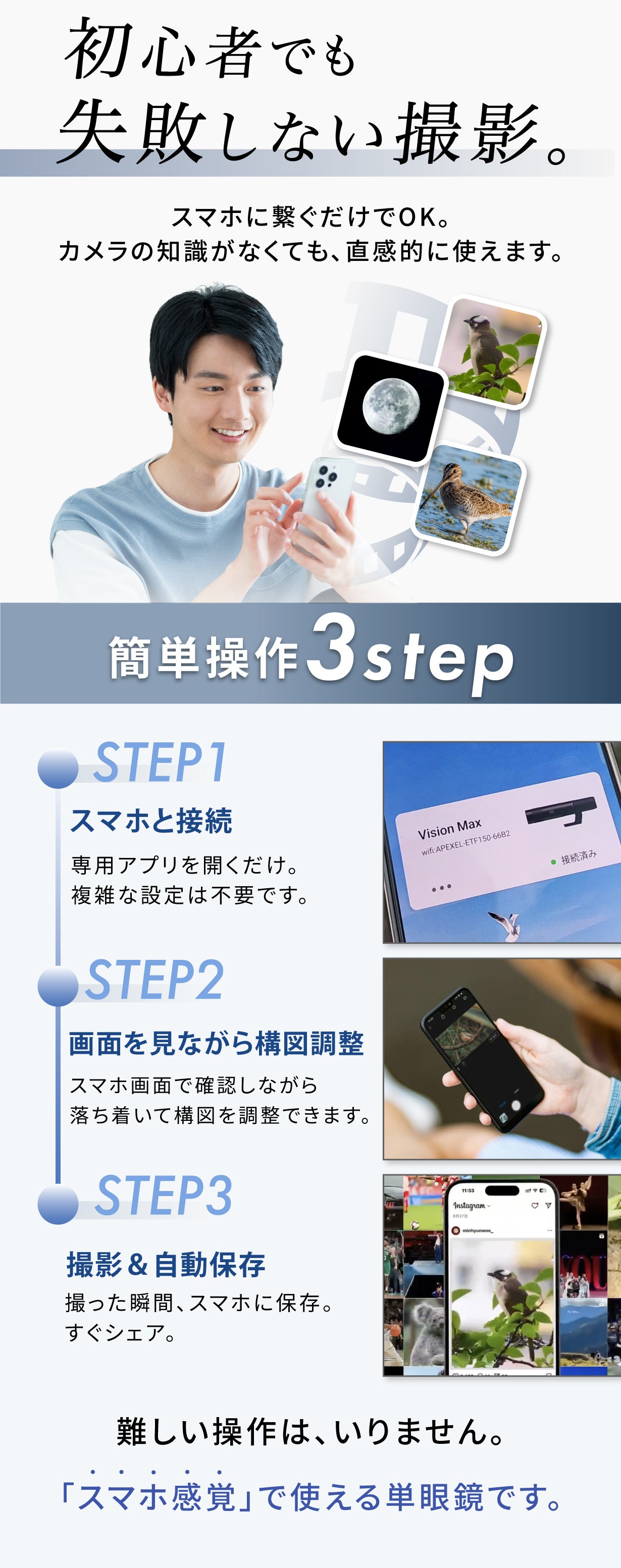 スマホで遠隔撮影】写真も動画も対応のデジタル単眼鏡で超望遠体験を