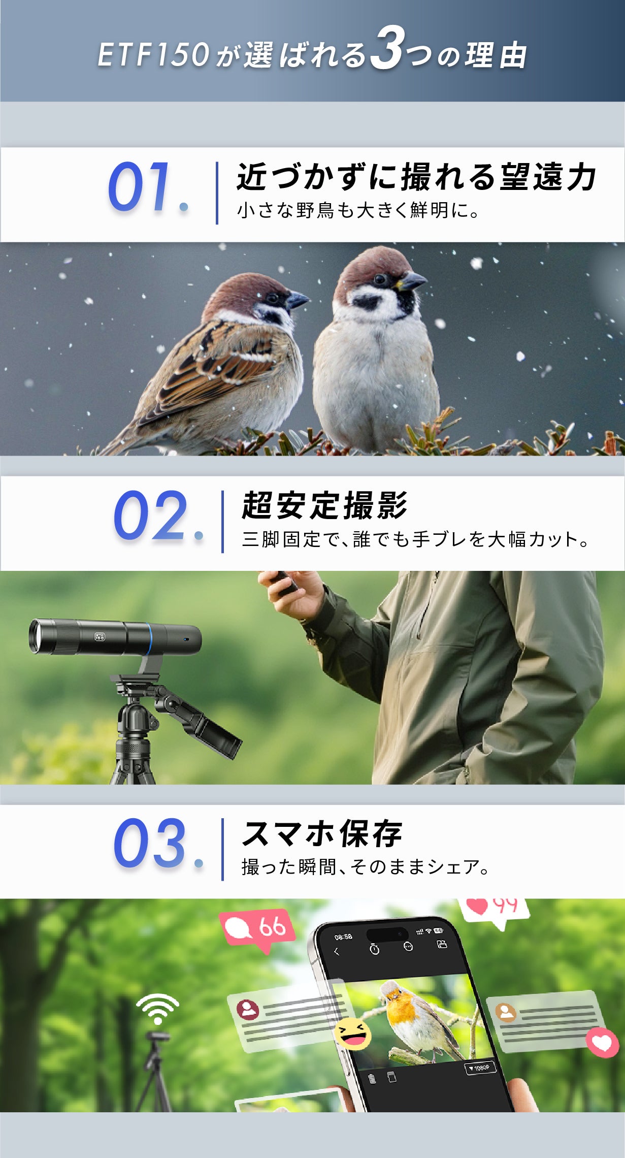スマホで遠隔撮影】写真も動画も対応のデジタル単眼鏡で超望遠体験を