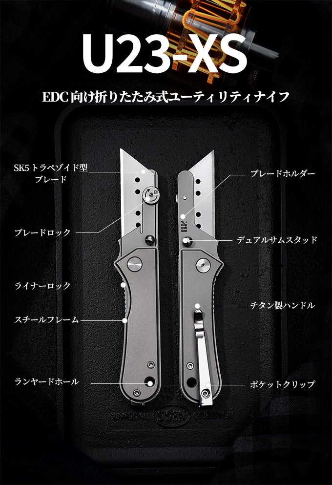 片手で快開。交換式ブレードを採用したEDC折りたたみユーティリティ
