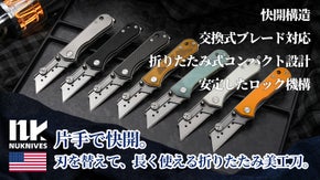 片手で快開。交換式ブレードを採用したEDC折りたたみユーティリティナイフ