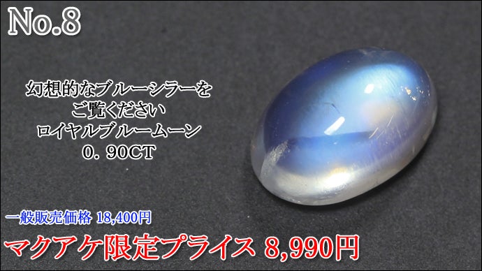 Makuake第76弾】一点一点が主役。お気に入り宝石ルースを探しませんか