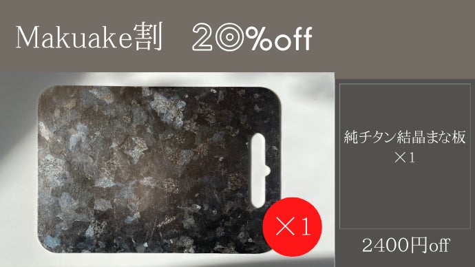 水だけで汚れが落ちる驚きの水切れ。菌にもサビにも強いチタン