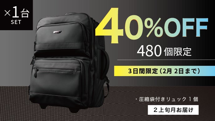 全自動圧縮袋がスーツケースリュックに内臓！ポンプ・電源不要！ T