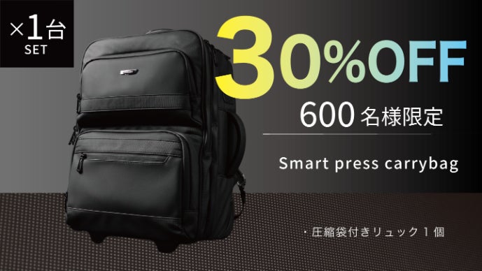 T-wonder 2way Carrybag バックパック 全自動圧縮袋がスーツケースリュックに内臓！ポンプ・電源不要！ T