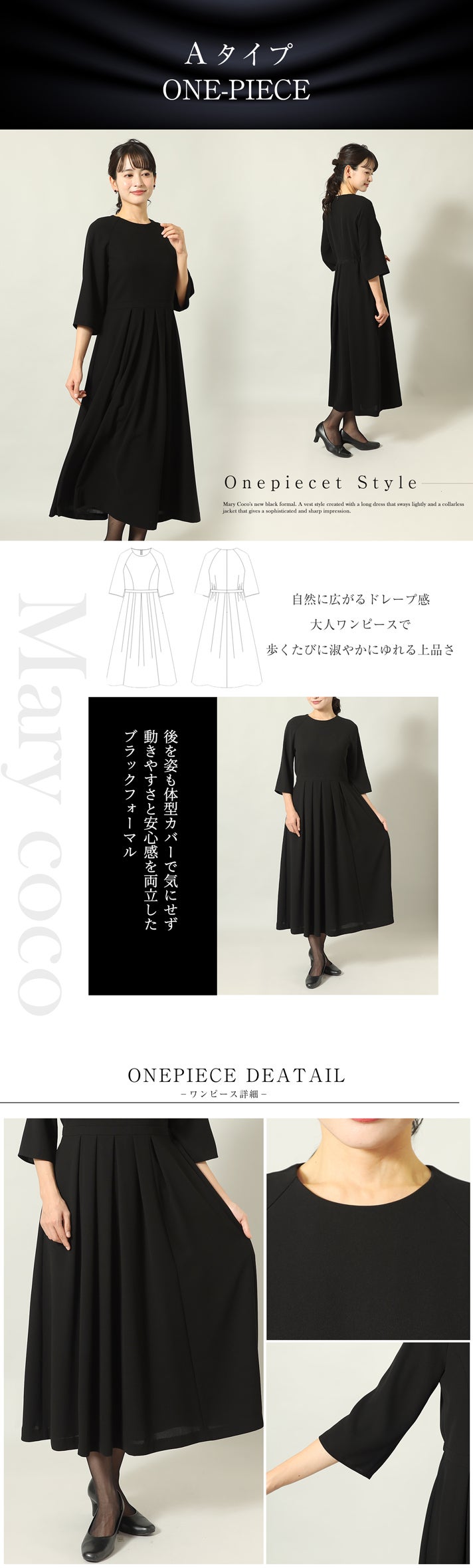 未使用♡RULE 体型隠し フォーマルブラックワンピ  M〜Ｌ Lurco（ルルコ） ブラックフォーマル レディース ロングワンピース