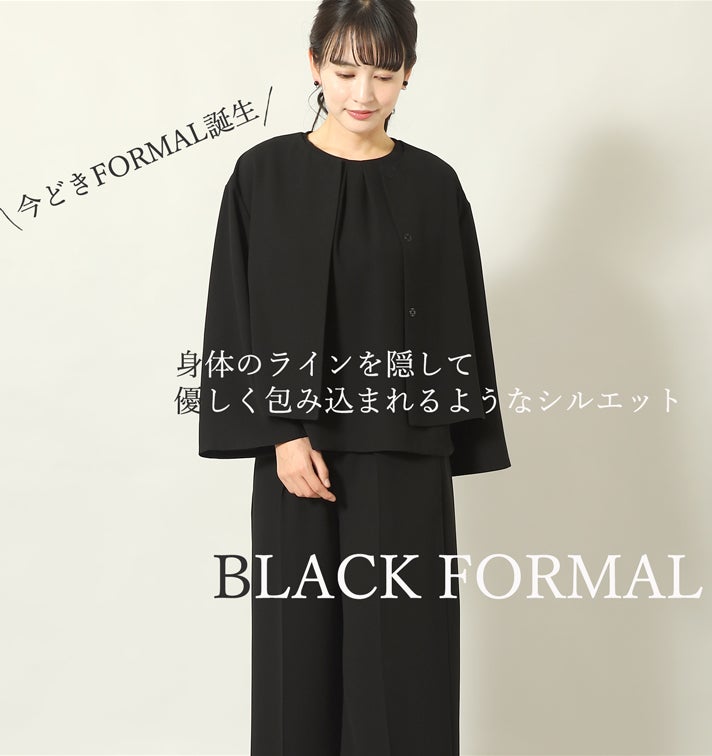 大切な日は一着で着回し解決！弔事とハレの日に寄り添う 慶弔両用