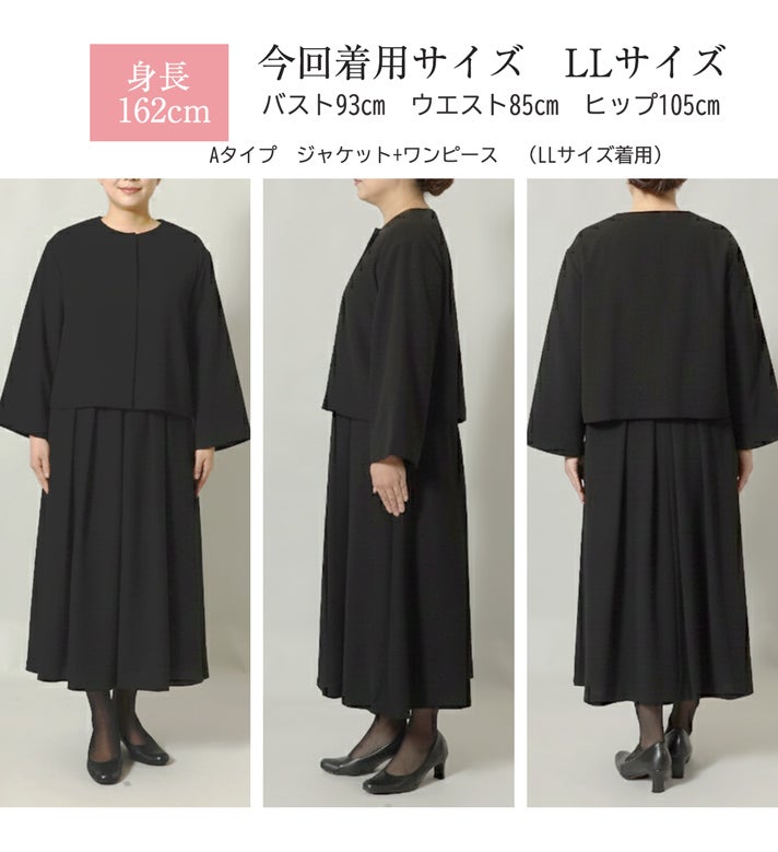 大切な日は一着で着回し解決！弔事とハレの日に寄り添う 慶弔両用