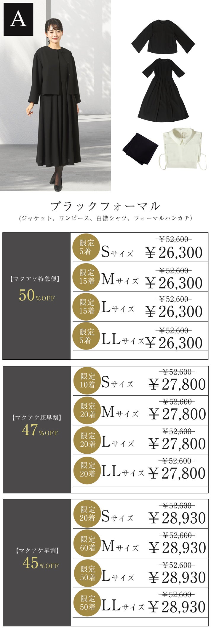 大切な日は一着で着回し解決！弔事とハレの日に寄り添う 慶弔両用