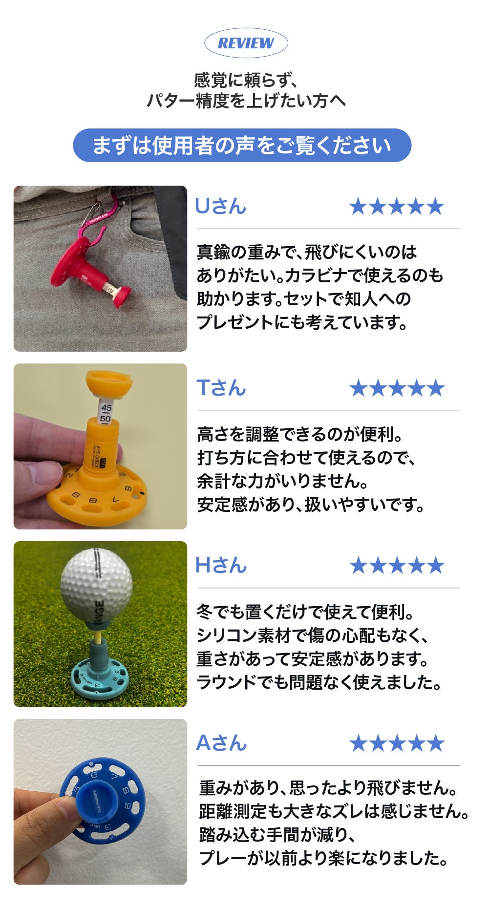 ティーショットからパットまで、完結。その場に留まるゴルフティー