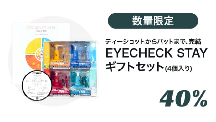 ティーショットからパットまで、完結。その場に留まるゴルフティー