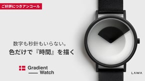 【アンコール】時間が&ldquo;アート&rdquo;に変わる。色で描く新しい時間体験。北欧ミニマル時計