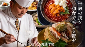 新宿で24年。5つ星ホテル総大将・渡邉が贈る。和食を極めた至高の美食コースを解禁
