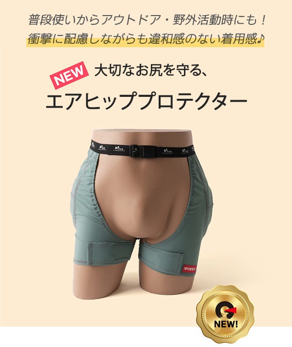 股関節装具　ヒッププロテクターⅡ（右足用） 下肢装具・ヒッププロテクターⅡ | 株式会社トクダオルソテック