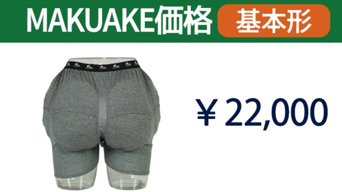 転倒による衝撃を緩和し、大切なお尻をしっかり守る！エアヒップ