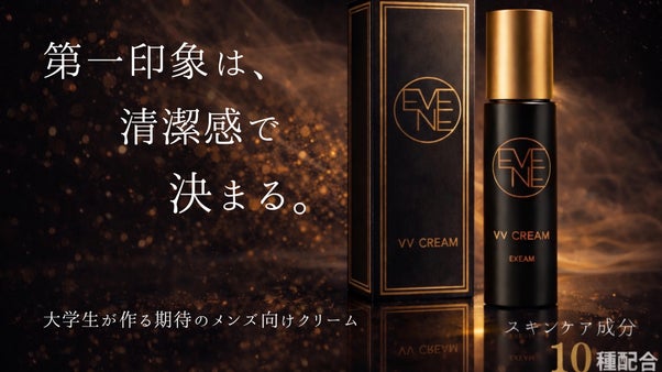 【第一印象は、もう運じゃない。】塗るだけで整う男性用VVクリーム
