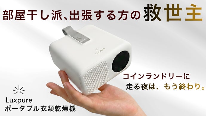 ❤️衣類乾燥機 ❤️ ポータブル 乾燥機 速乾 折り畳み 省スペース収納 手のひらサイズなのにハイパワー】一つは持っておきたいポータブル衣類