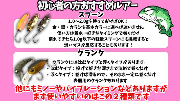 10年の積み重ね×2万匹の経験値が生み出したエリアトラウトロッド