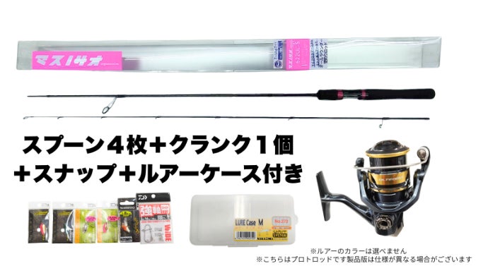 10年の積み重ね×2万匹の経験値が生み出したエリアトラウトロッド