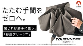 たたむ手間ゼロ 時短ビジネスギア｜遮光 耐風 超軽量 晴雨兼用の折りたたみ傘