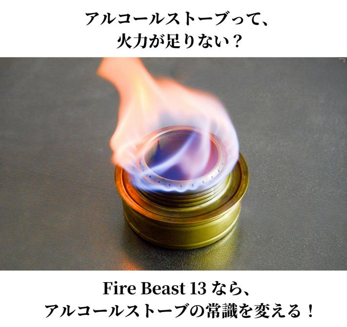 高火力と究極の使いやすさ｜アウトドアも家も。6秒で変身する