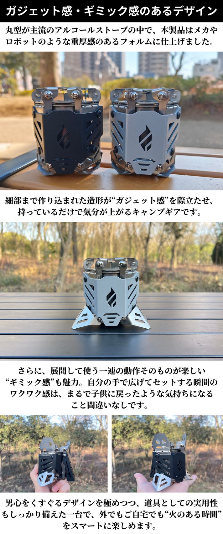 高火力と究極の使いやすさ｜アウトドアも家も。6秒で変身する