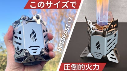 Petromax アルコールストーブ 高火力と究極の使いやすさ｜アウトドアも家も。6秒で変身する