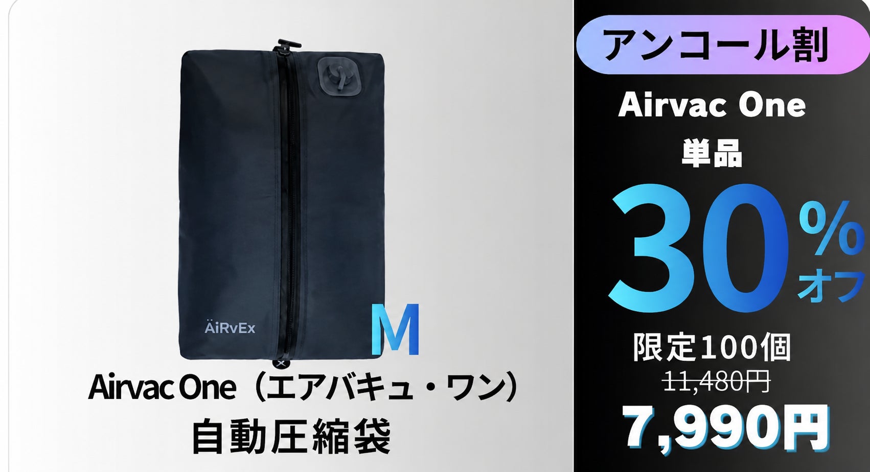 Makuake｜【超軽量×大容量】1週間分の荷物を自動で圧縮するバック