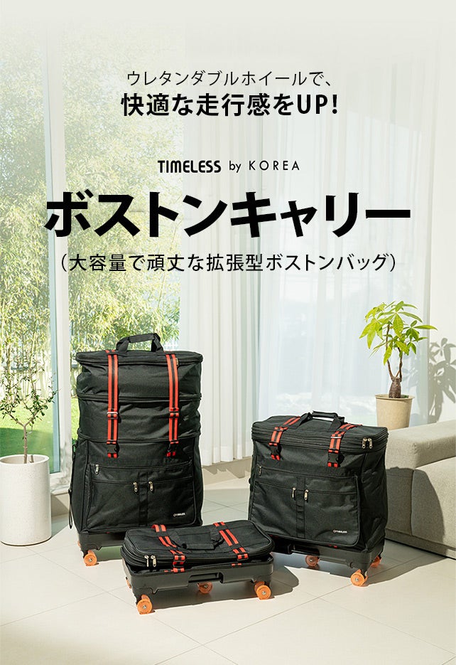 もうバッグ選びに迷わない。日常から旅先までこれ一つで、韓国人気の