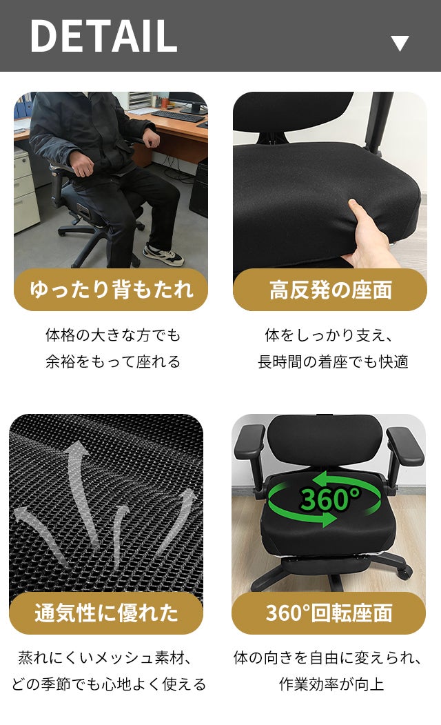 腰ラク設計×360°可動アームレスト。 姿勢に寄り添うオフィスチェア2.0
