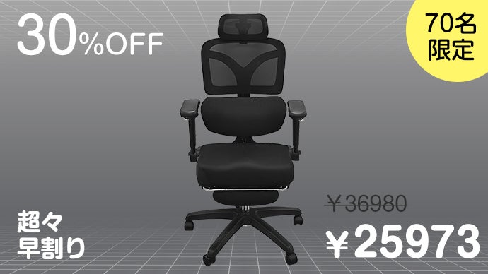 腰ラク設計×360°可動アームレスト。 姿勢に寄り添うオフィスチェア2.0 