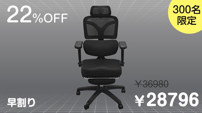 腰ラク設計×360°可動アームレスト。 姿勢に寄り添うオフィスチェア2.0