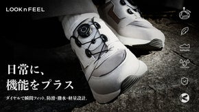 〈5秒、片手で瞬間フィット〉英国顔のハイテク・トレーナー、誕生