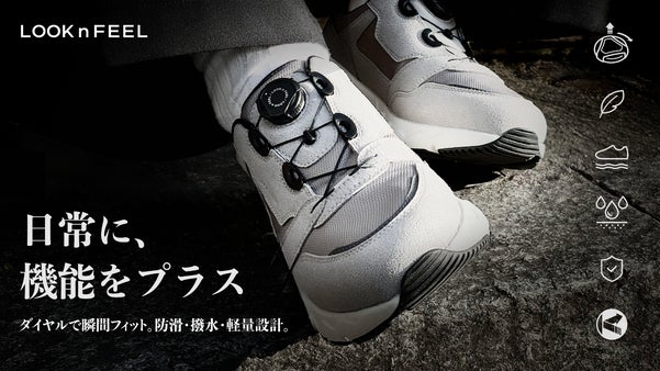 〈5秒、片手で瞬間フィット〉英国顔のハイテク・トレーナー、誕生